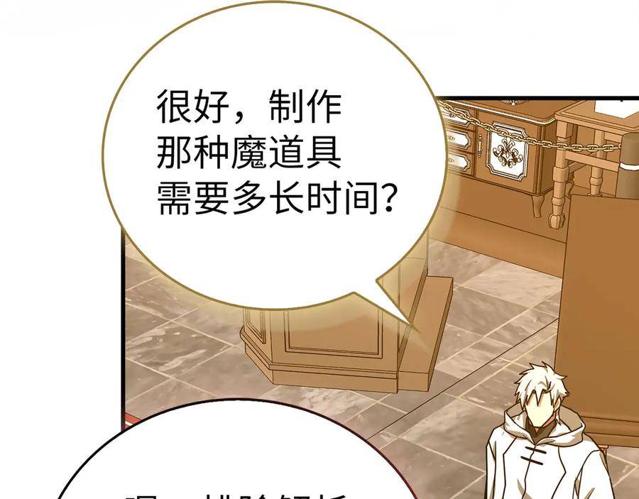 圣子是什么狗屁，这是现代医学的力量 - 第133话 魔法书 - 第60张图