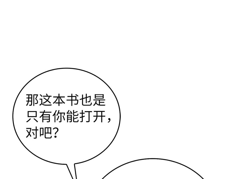 圣子是什么狗屁，这是现代医学的力量 - 第133话 魔法书 - 第86张图