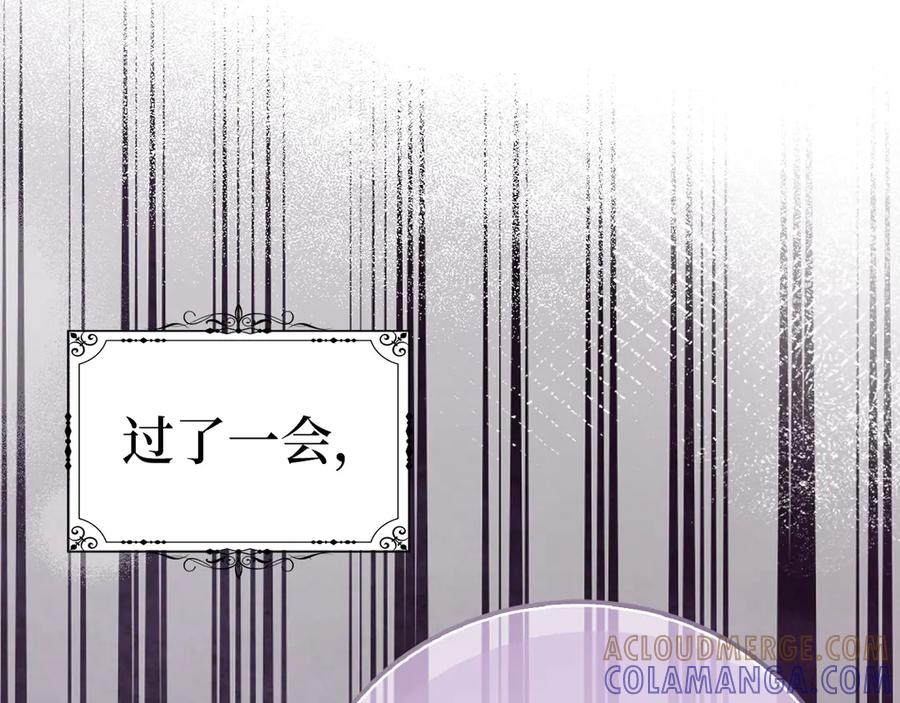 圣子是什么狗屁，这是现代医学的力量 - 第133话 魔法书 - 第49张图