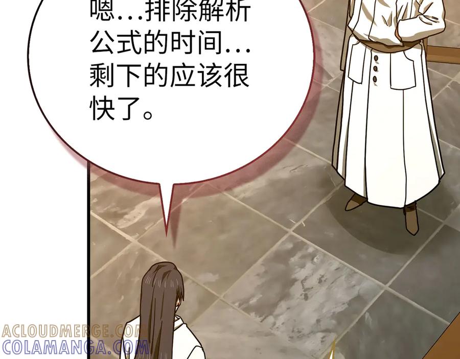 圣子是什么狗屁，这是现代医学的力量 - 第133话 魔法书 - 第61张图