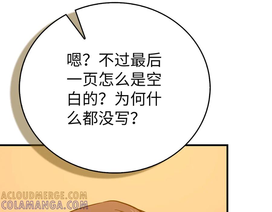 圣子是什么狗屁，这是现代医学的力量 - 第133话 魔法书 - 第105张图