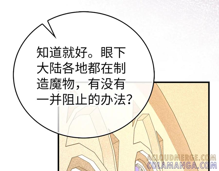 圣子是什么狗屁，这是现代医学的力量 - 第133话 魔法书 - 第53张图