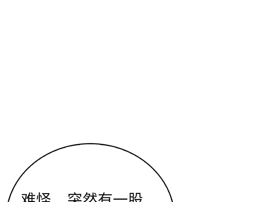 圣子是什么狗屁，这是现代医学的力量 - 第133话 魔法书 - 第128张图