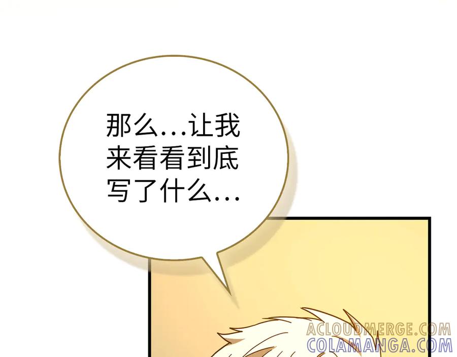 圣子是什么狗屁，这是现代医学的力量 - 第133话 魔法书 - 第97张图