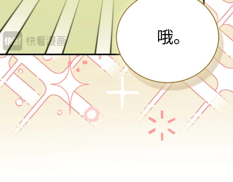 圣子是什么狗屁，这是现代医学的力量 - 第133话 魔法书 - 第96张图