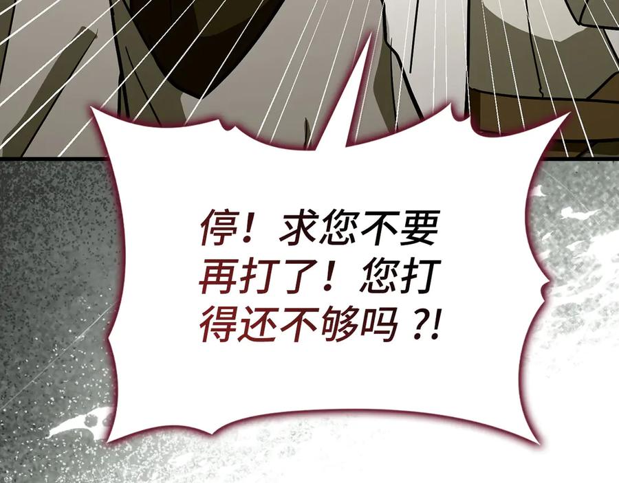 圣子是什么狗屁，这是现代医学的力量 - 第133话 魔法书 - 第84张图