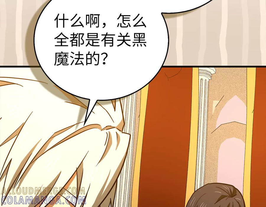 圣子是什么狗屁，这是现代医学的力量 - 第133话 魔法书 - 第101张图