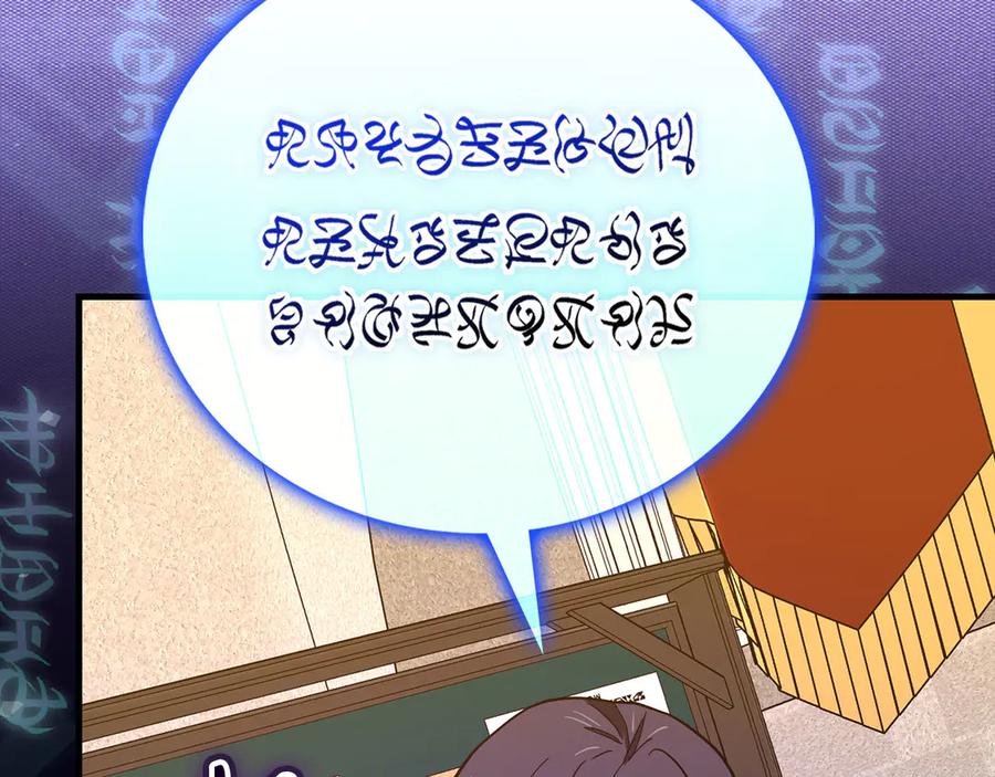 圣子是什么狗屁，这是现代医学的力量 - 第133话 魔法书 - 第90张图