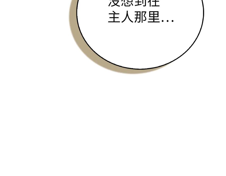 圣子是什么狗屁，这是现代医学的力量 - 第133话 魔法书 - 第70张图