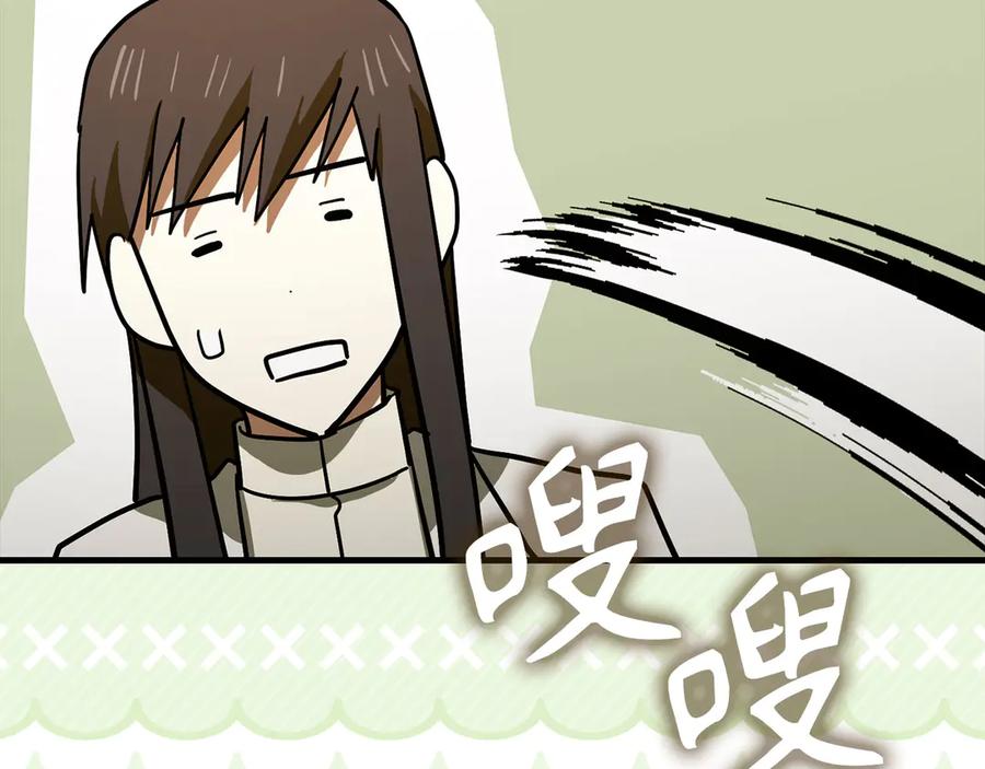 圣子是什么狗屁，这是现代医学的力量 - 第133话 魔法书 - 第44张图