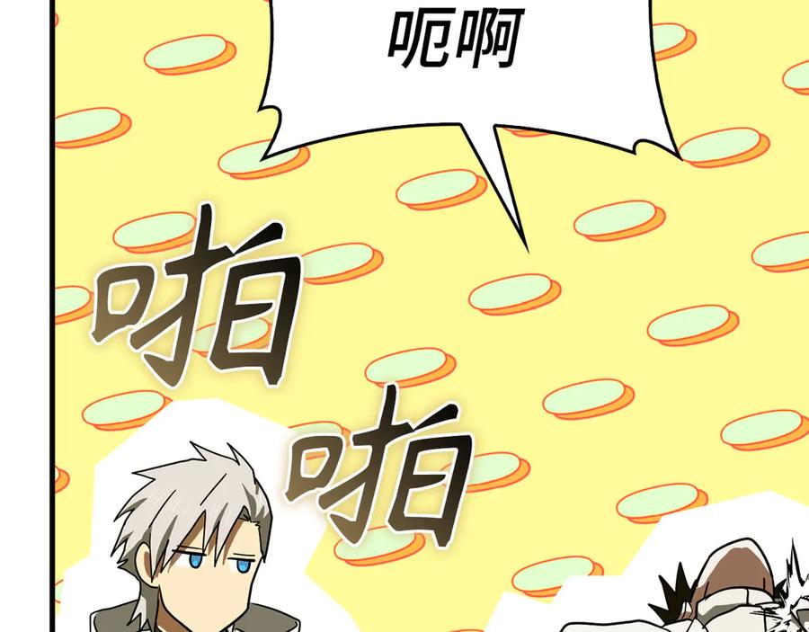 圣子是什么狗屁，这是现代医学的力量 - 第133话 魔法书 - 第80张图