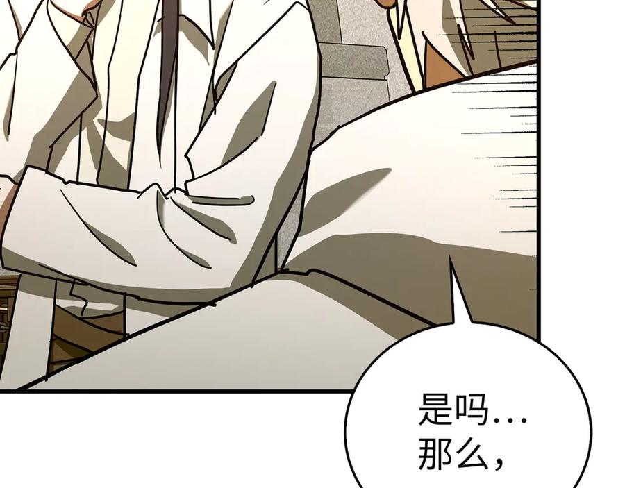 圣子是什么狗屁，这是现代医学的力量 - 第133话 魔法书 - 第38张图