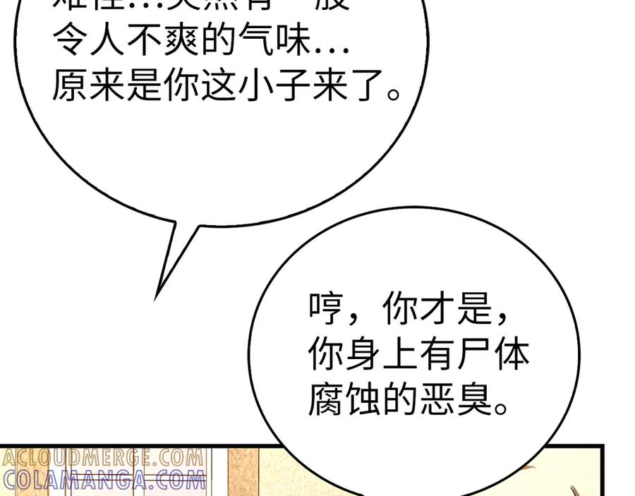 圣子是什么狗屁，这是现代医学的力量 - 第133话 魔法书 - 第129张图