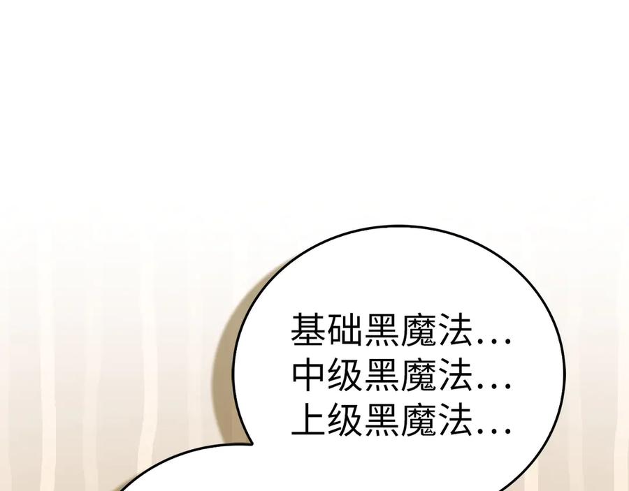 圣子是什么狗屁，这是现代医学的力量 - 第133话 魔法书 - 第100张图