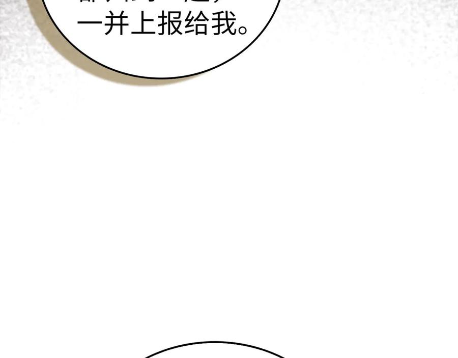 圣子是什么狗屁，这是现代医学的力量 - 第133话 魔法书 - 第139张图