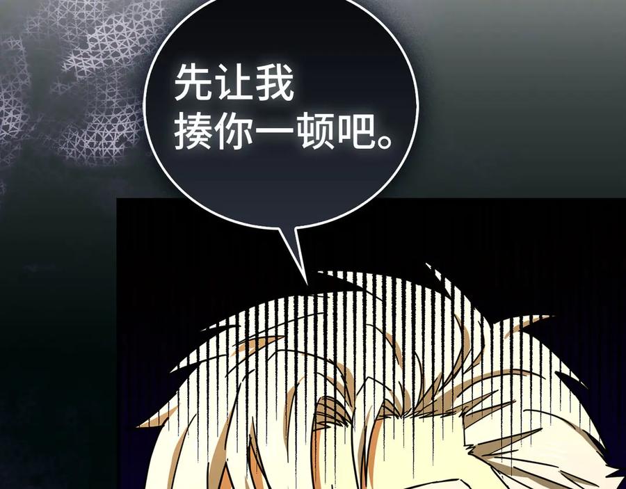 圣子是什么狗屁，这是现代医学的力量 - 第133话 魔法书 - 第40张图