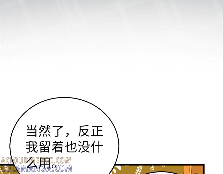 圣子是什么狗屁，这是现代医学的力量 - 第133话 魔法书 - 第121张图