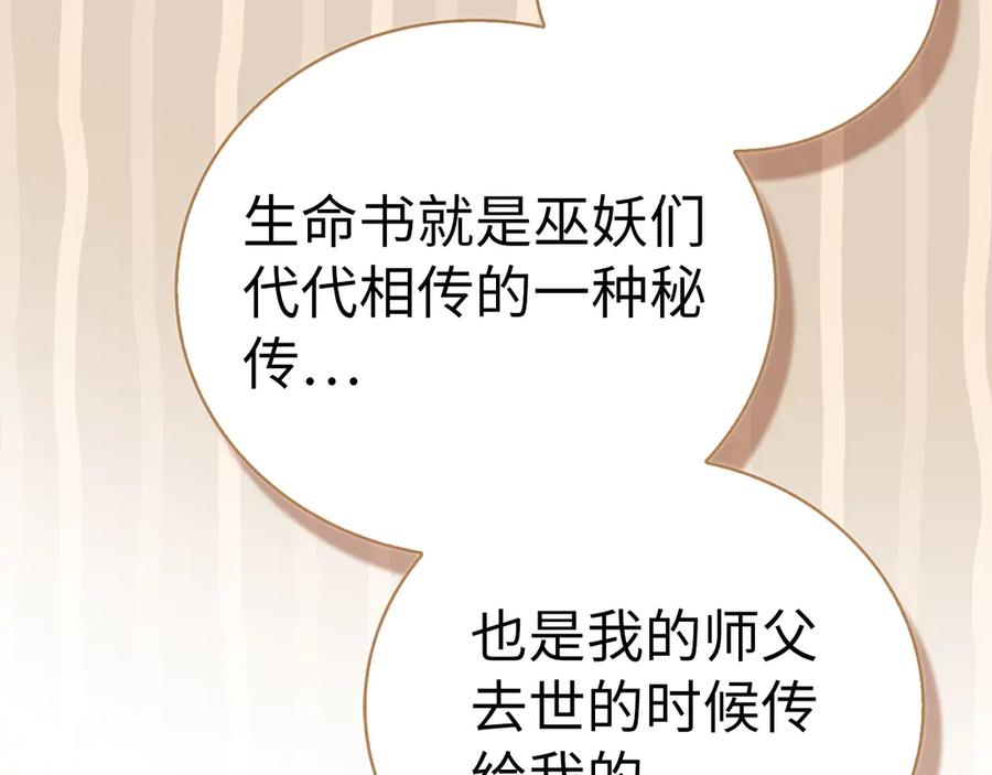 圣子是什么狗屁，这是现代医学的力量 - 第133话 魔法书 - 第103张图