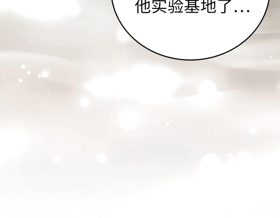 圣子是什么狗屁，这是现代医学的力量 - 第133话 魔法书 - 第59张图