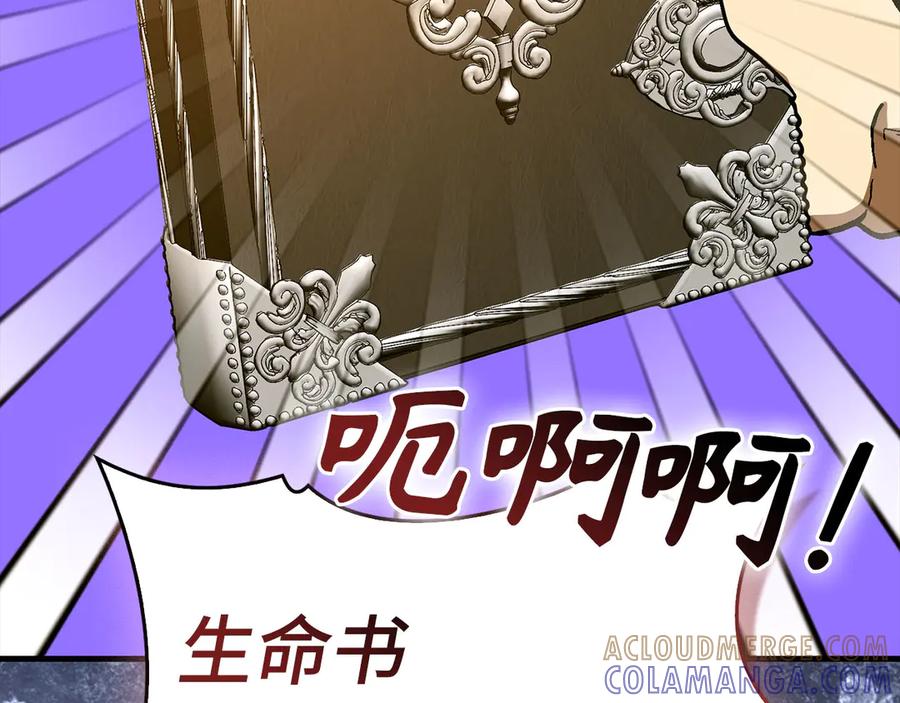 圣子是什么狗屁，这是现代医学的力量 - 第133话 魔法书 - 第65张图