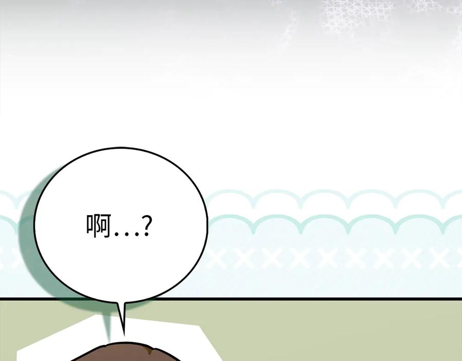 圣子是什么狗屁，这是现代医学的力量 - 第133话 魔法书 - 第43张图