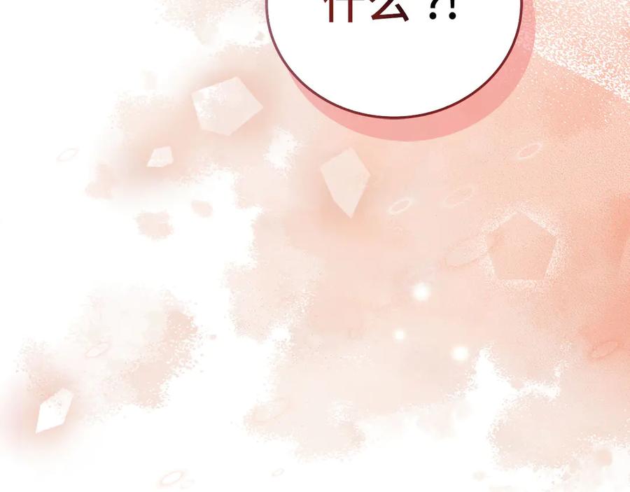 圣子是什么狗屁，这是现代医学的力量 - 第133话 魔法书 - 第35张图