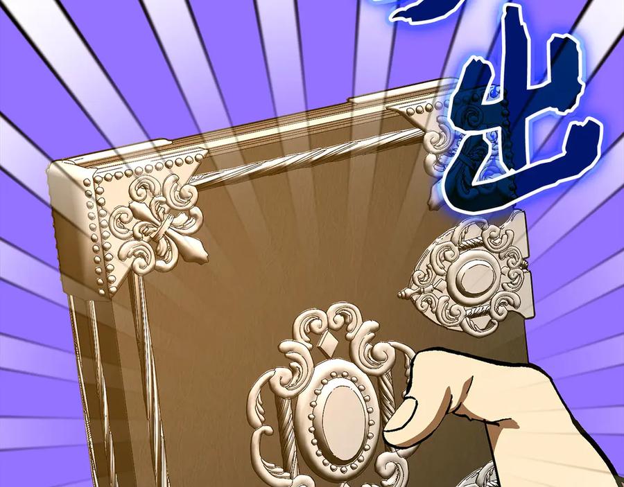 圣子是什么狗屁，这是现代医学的力量 - 第133话 魔法书 - 第64张图