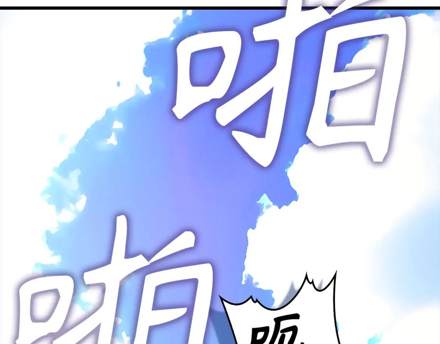 圣子是什么狗屁，这是现代医学的力量 - 第133话 魔法书 - 第46张图