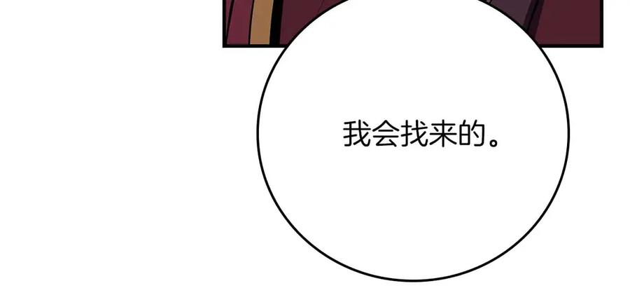《全民神战：只有我能看到隐藏信息》第134话 一个敢下挑战书一个敢接挑战 第187页