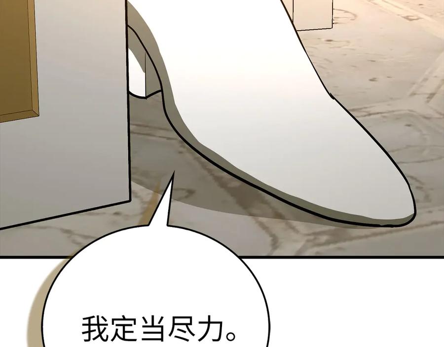 圣子是什么狗屁，这是现代医学的力量 - 第134话 掉入陷阱 - 第54张图