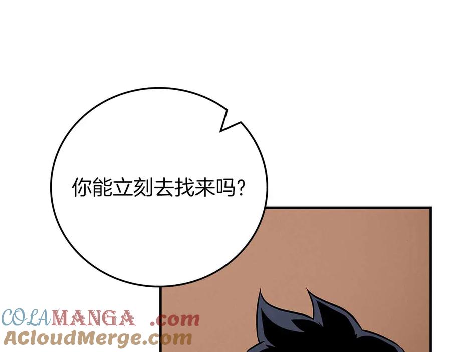 《全民神战：只有我能看到隐藏信息》第134话 一个敢下挑战书一个敢接挑战 第185页
