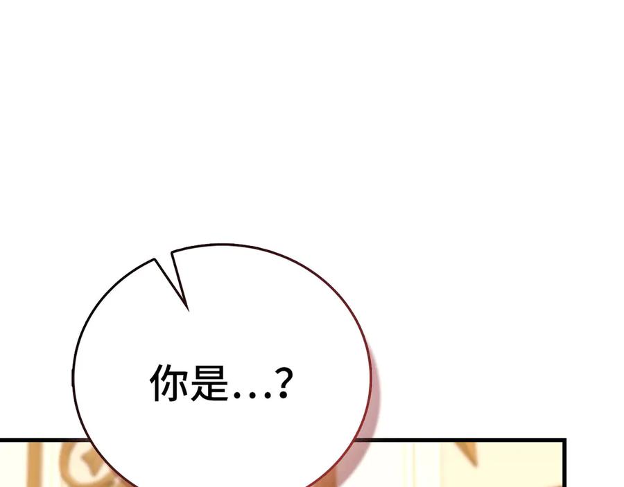 圣子是什么狗屁，这是现代医学的力量 - 第134话 掉入陷阱 - 第63张图