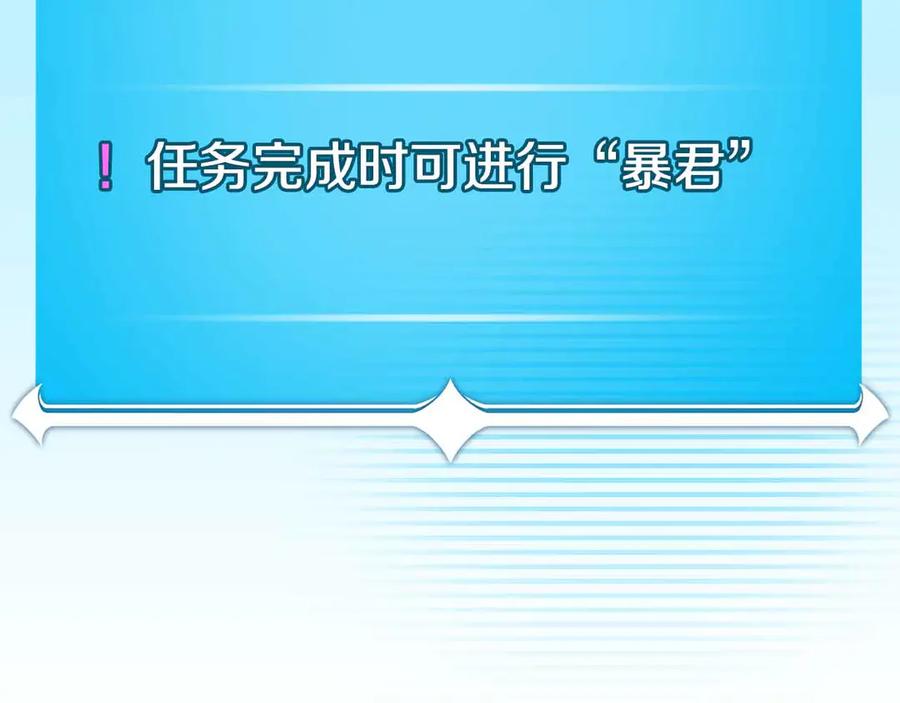 《全民神战：只有我能看到隐藏信息》第134话 一个敢下挑战书一个敢接挑战 第192页