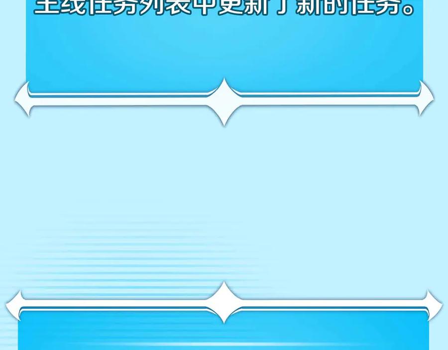 《全民神战：只有我能看到隐藏信息》第134话 一个敢下挑战书一个敢接挑战 第190页
