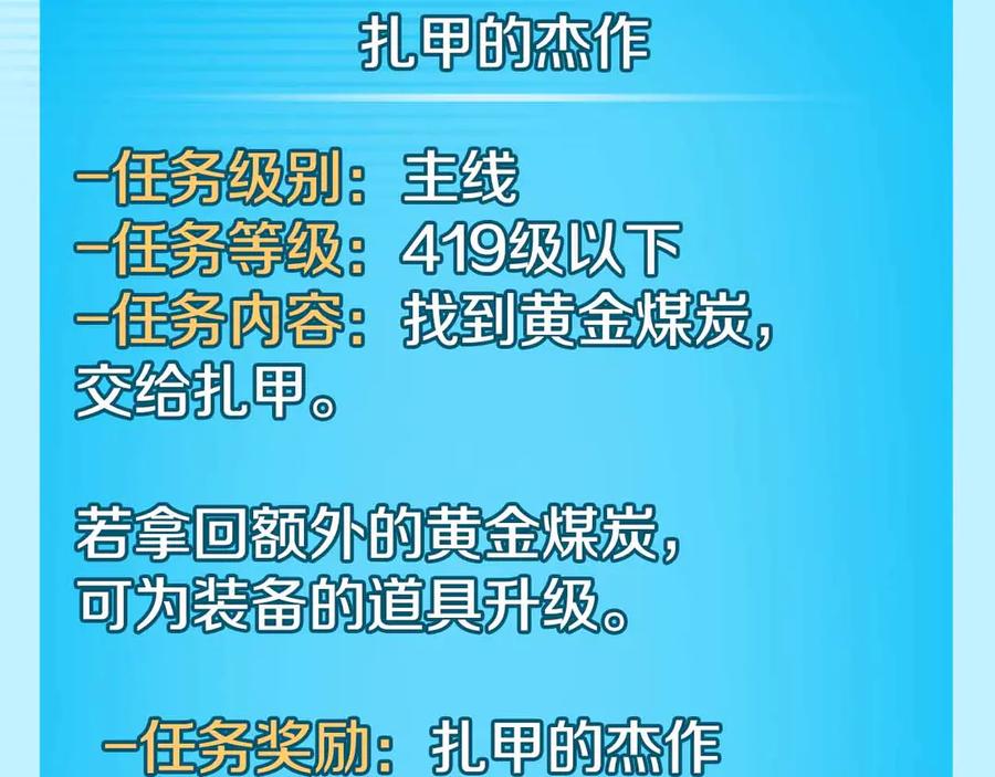 《全民神战：只有我能看到隐藏信息》第134话 一个敢下挑战书一个敢接挑战 第191页