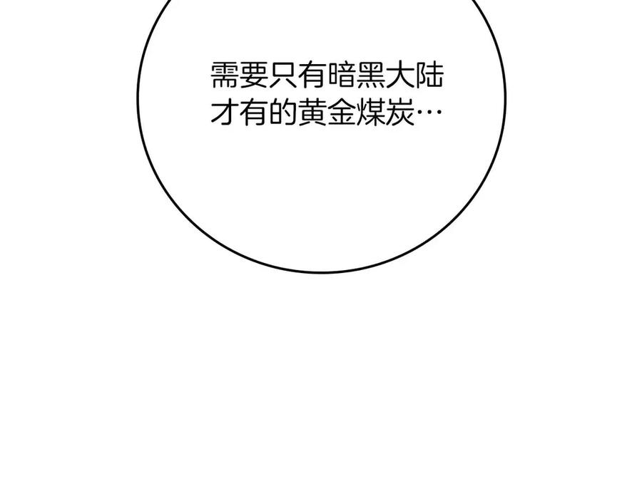 《全民神战：只有我能看到隐藏信息》第134话 一个敢下挑战书一个敢接挑战 第184页