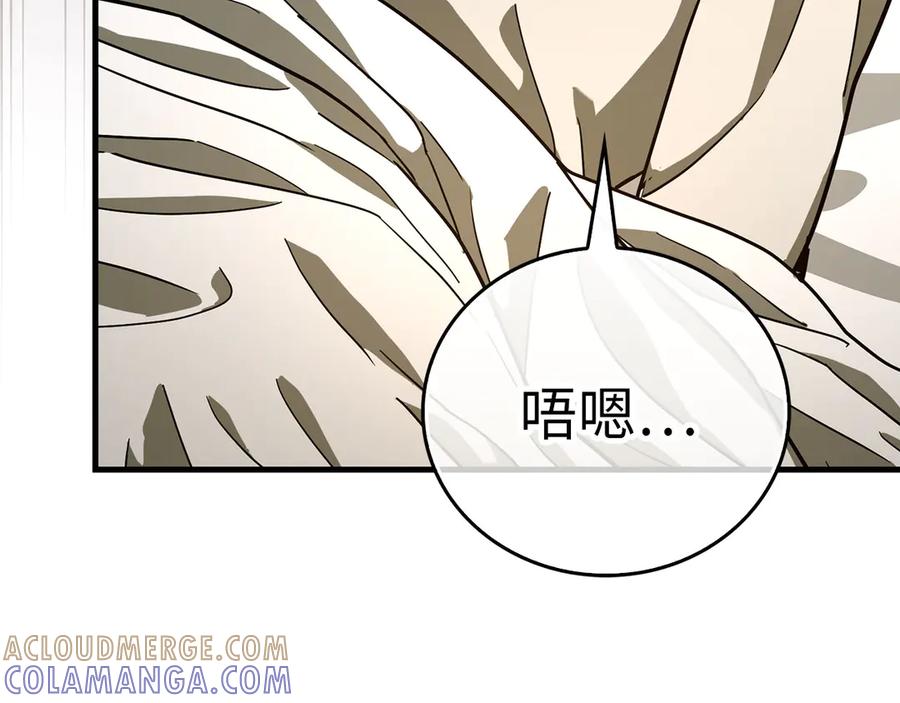 圣子是什么狗屁，这是现代医学的力量 - 第134话 掉入陷阱 - 第61张图