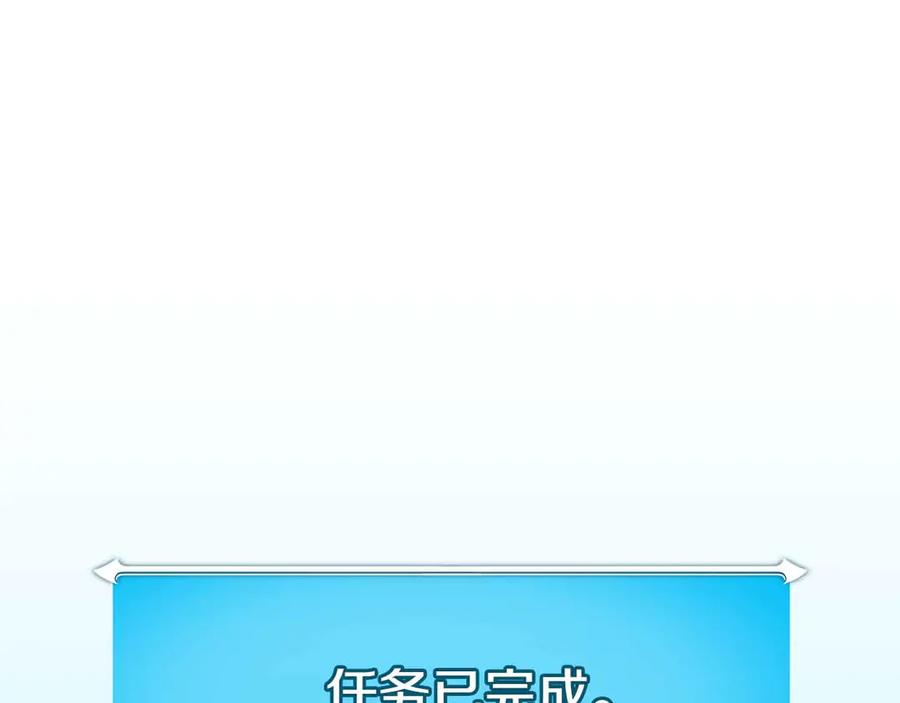 《全民神战：只有我能看到隐藏信息》第134话 一个敢下挑战书一个敢接挑战 第188页