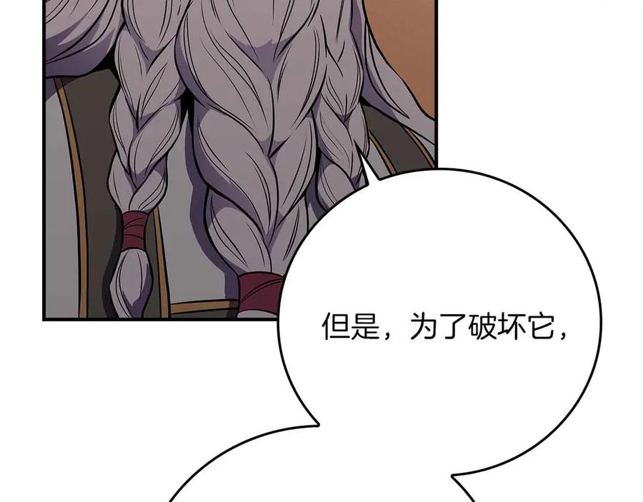《全民神战：只有我能看到隐藏信息》第134话 一个敢下挑战书一个敢接挑战 第183页