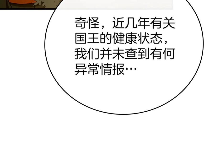 圣子是什么狗屁，这是现代医学的力量 - 第135话 死亡天使 - 第23张图