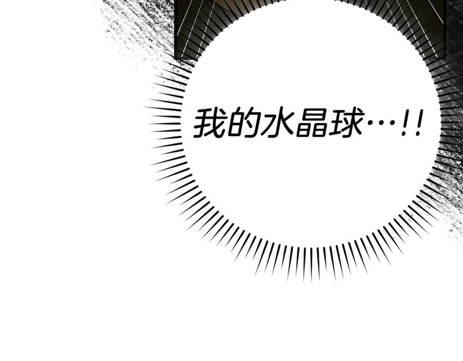 圣子是什么狗屁，这是现代医学的力量 - 第135话 死亡天使 - 第35张图