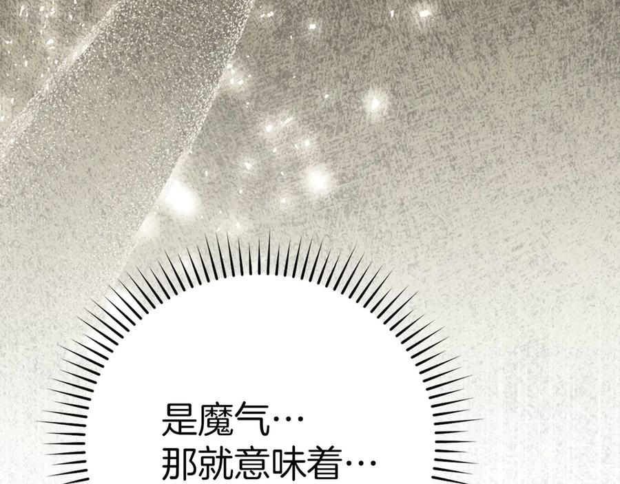 圣子是什么狗屁，这是现代医学的力量 - 第135话 死亡天使 - 第50张图