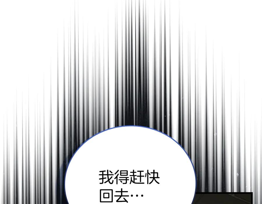 圣子是什么狗屁，这是现代医学的力量 - 第135话 死亡天使 - 第76张图