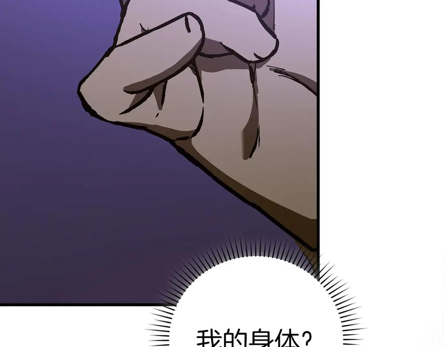 圣子是什么狗屁，这是现代医学的力量 - 第135话 死亡天使 - 第90张图