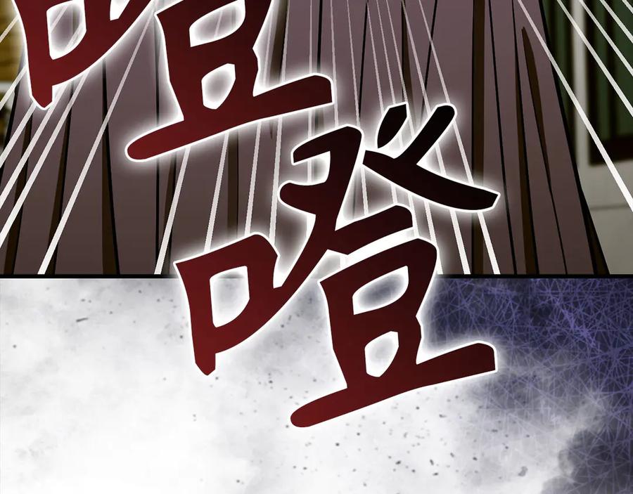 圣子是什么狗屁，这是现代医学的力量 - 第135话 死亡天使 - 第175张图