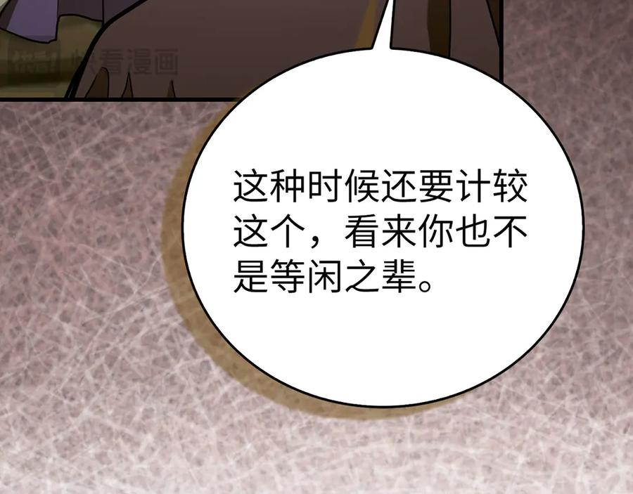 圣子是什么狗屁，这是现代医学的力量 - 第135话 死亡天使 - 第183张图