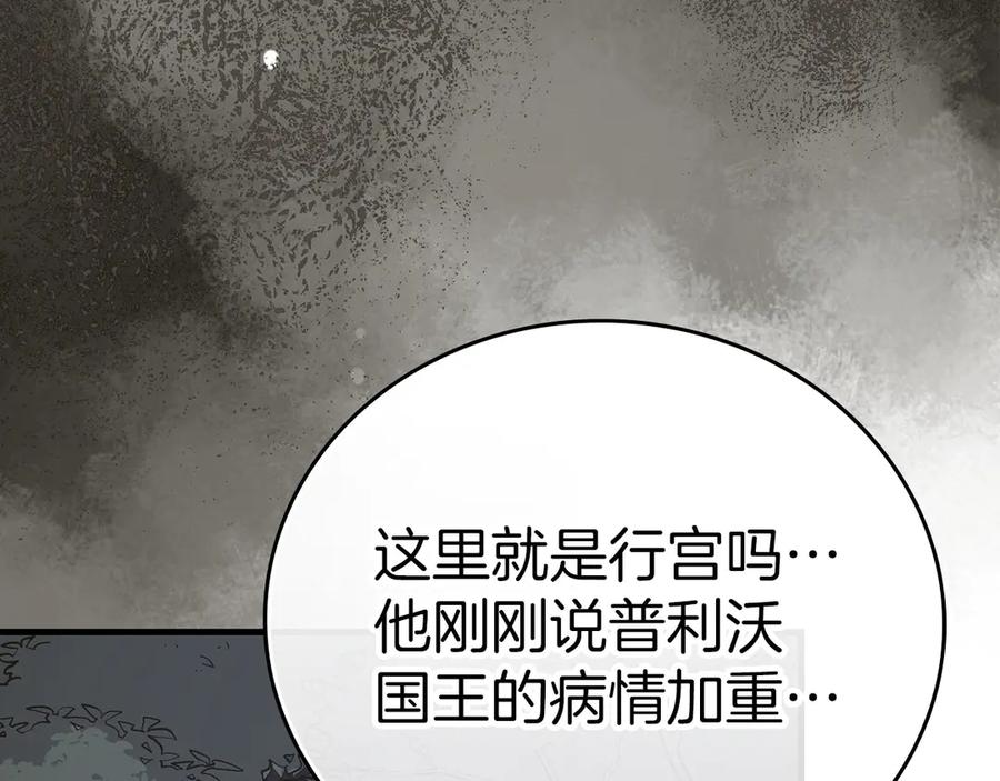 圣子是什么狗屁，这是现代医学的力量 - 第135话 死亡天使 - 第20张图