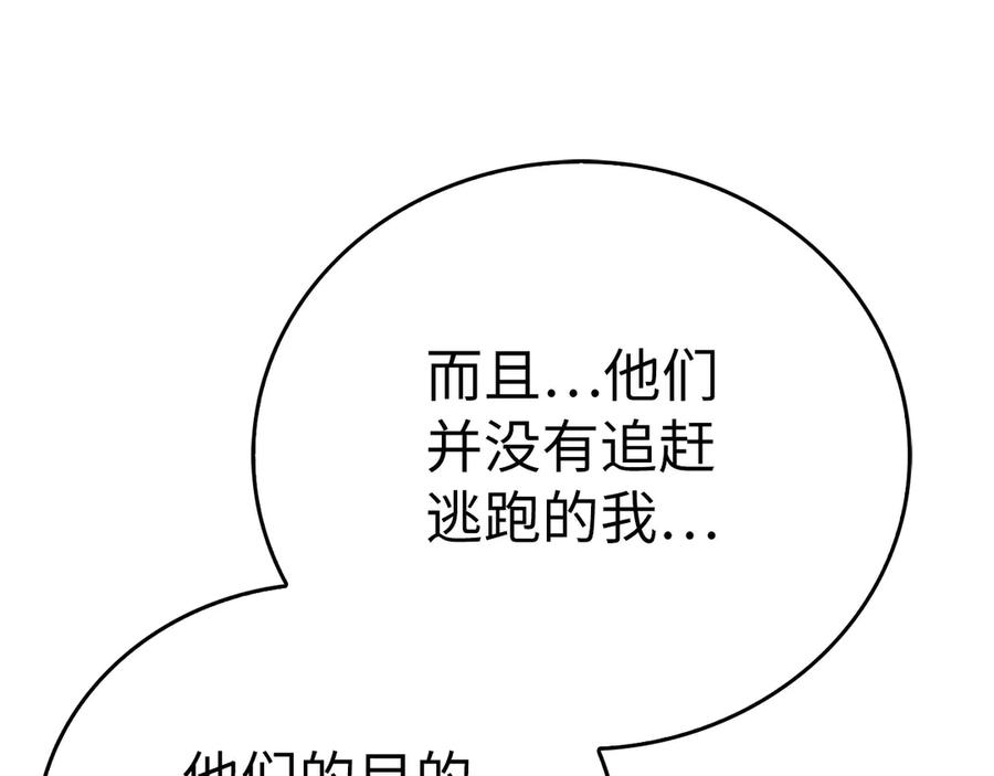 圣子是什么狗屁，这是现代医学的力量 - 第135话 死亡天使 - 第116张图