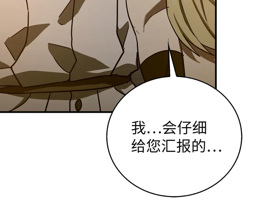 圣子是什么狗屁，这是现代医学的力量 - 第135话 死亡天使 - 第7张图