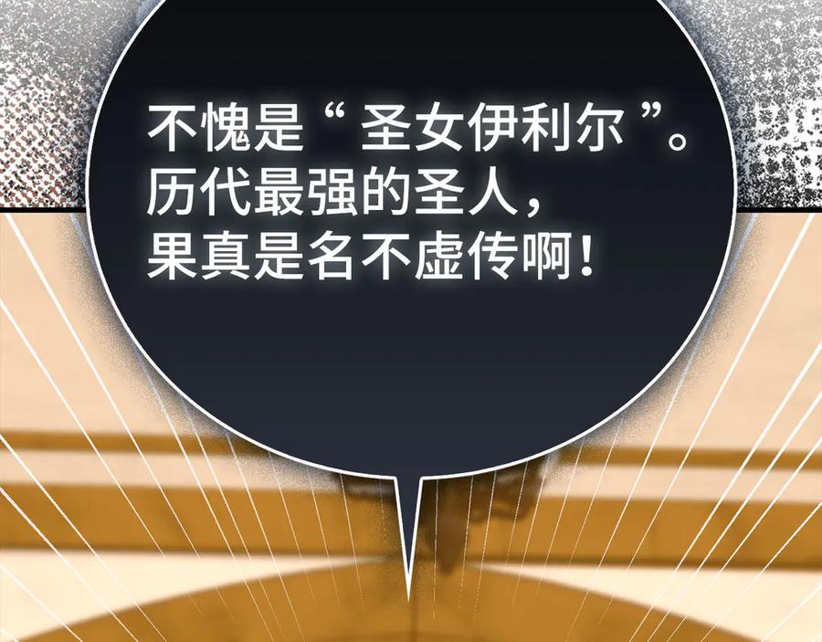 圣子是什么狗屁，这是现代医学的力量 - 第135话 死亡天使 - 第155张图